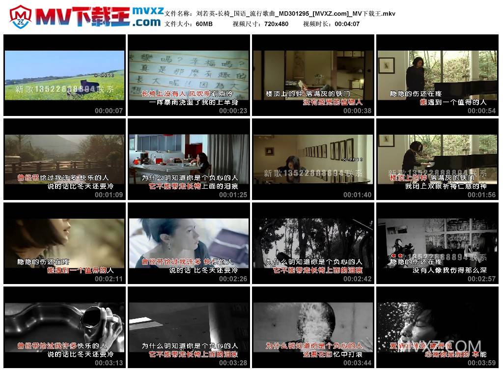 刘若英-长椅_国语_流行歌曲_MD301295
